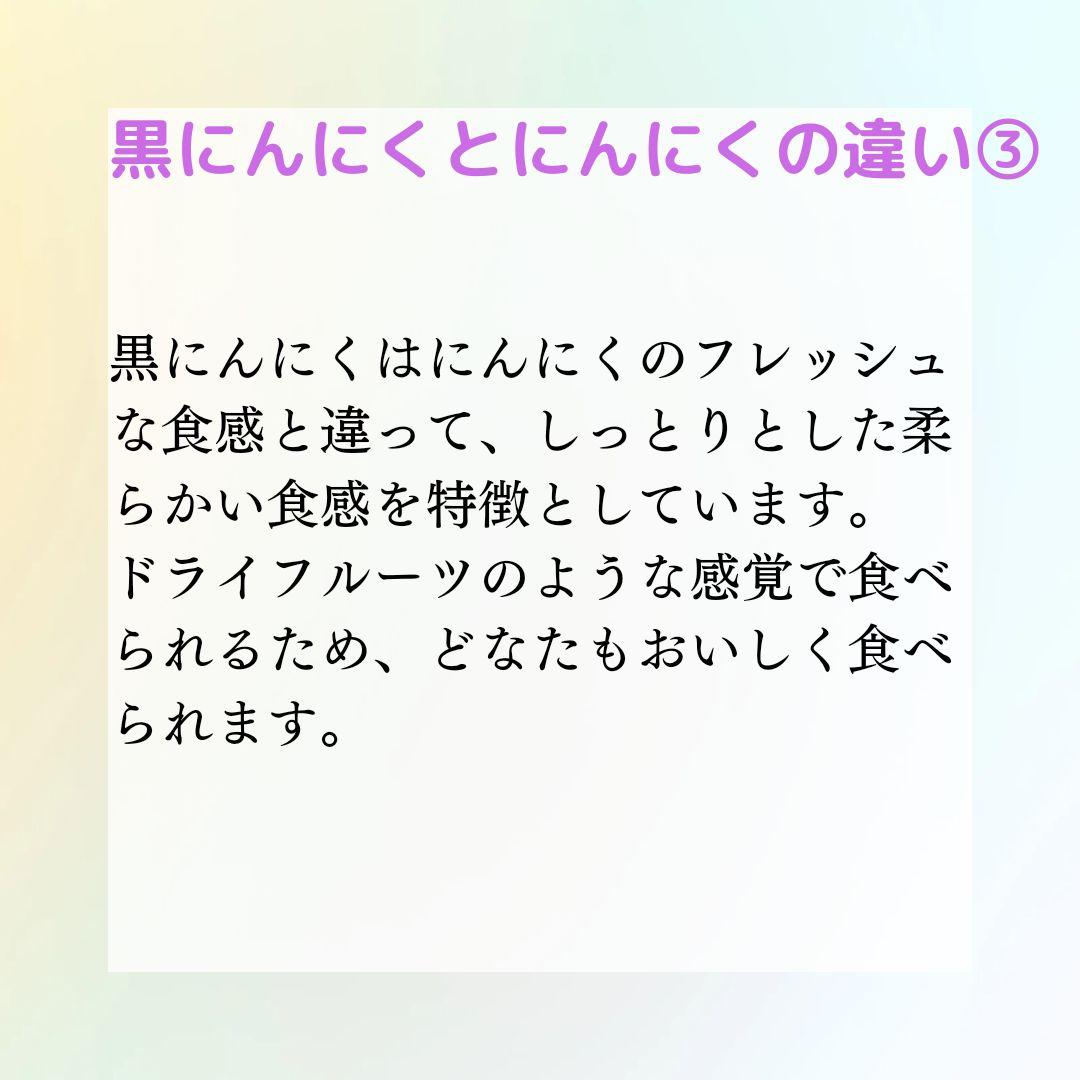 青森県産熟成黒にんにく1000gバラタイプ　無着色無添加
