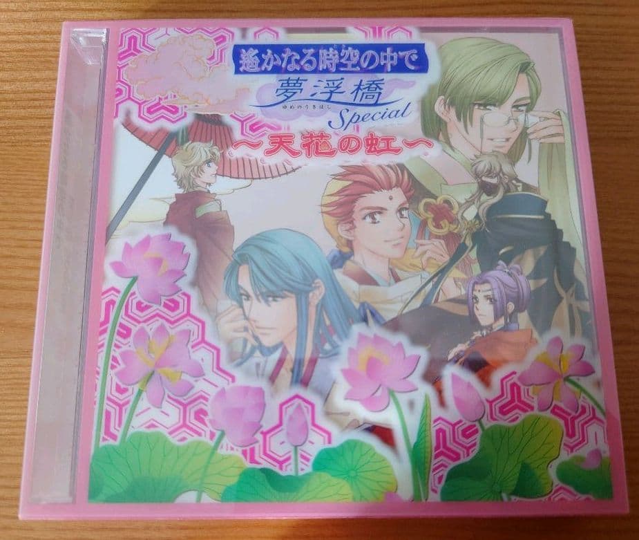爆買い 遥かなる時空の中で 夢浮橋special 天花の虹 Cd Www Thjodfelagid Is 爆買い 遥かなる時空の中で 夢浮橋special 天花の虹 Cd Www Thjodfelagid Is