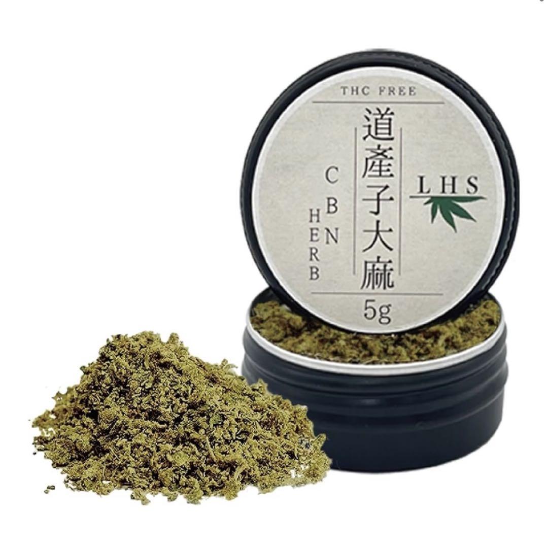 道産子　大麻　道産子大麻風味　CBN ハーブ極　5g 安全　合法　新品
