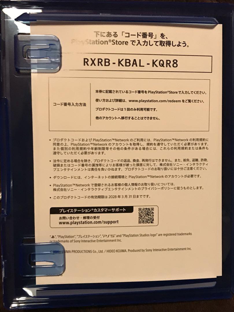 【即日発送】PS5 DEATH STRANDING 2