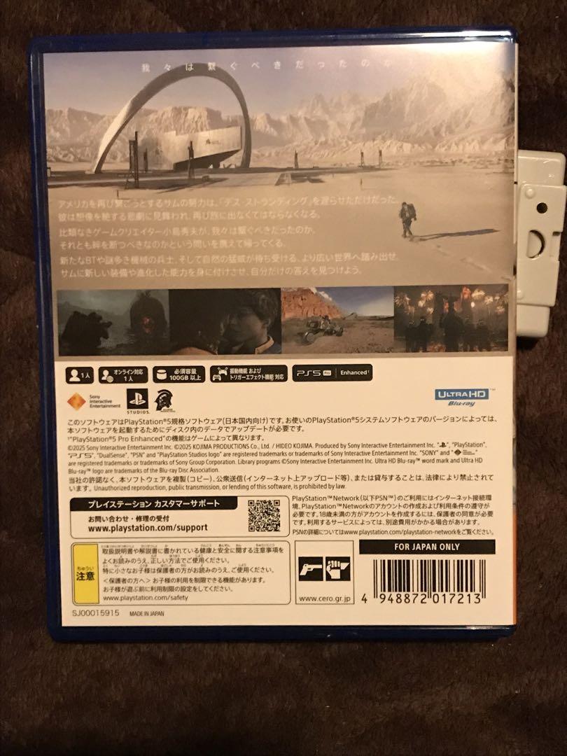 【即日発送】PS5 DEATH STRANDING 2