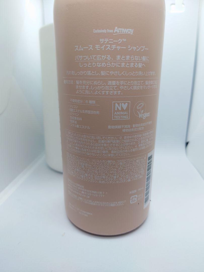 【アムウェイ】ヘアケアセット 【未使用品】【ダメージ有り】