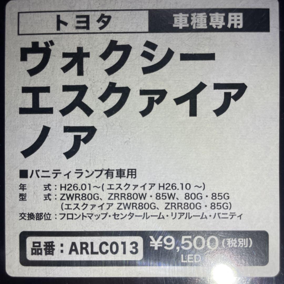 ドンドンドン エアゼロ LED ルームランプセット 80ノア・ヴォク