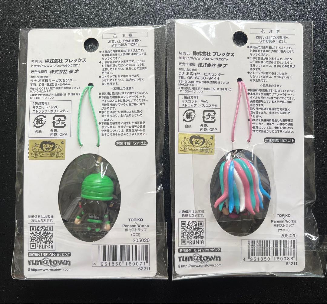 【希少】トリコ× Panson Works 根付ストラップ ココ サニー 希少】トリコ× Panson Works 根付ストラップ ココ サニー 希少】トリコ