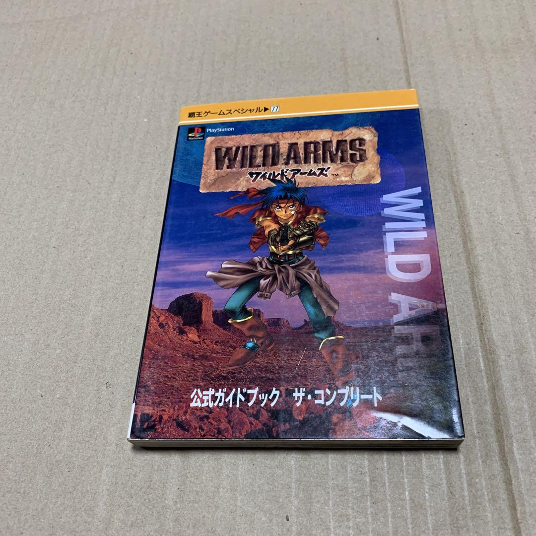 PS1ソフト ワイルドアームズ1+攻略本 - メルカリ