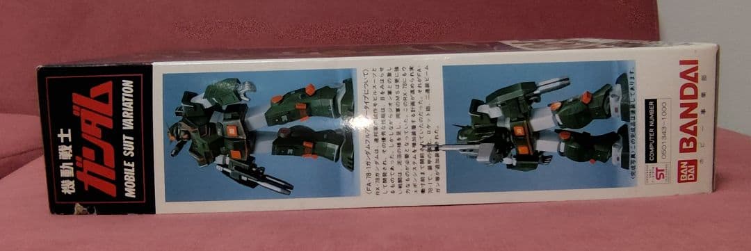 旧キット 1/100 ガンダム フルアーマータイプ