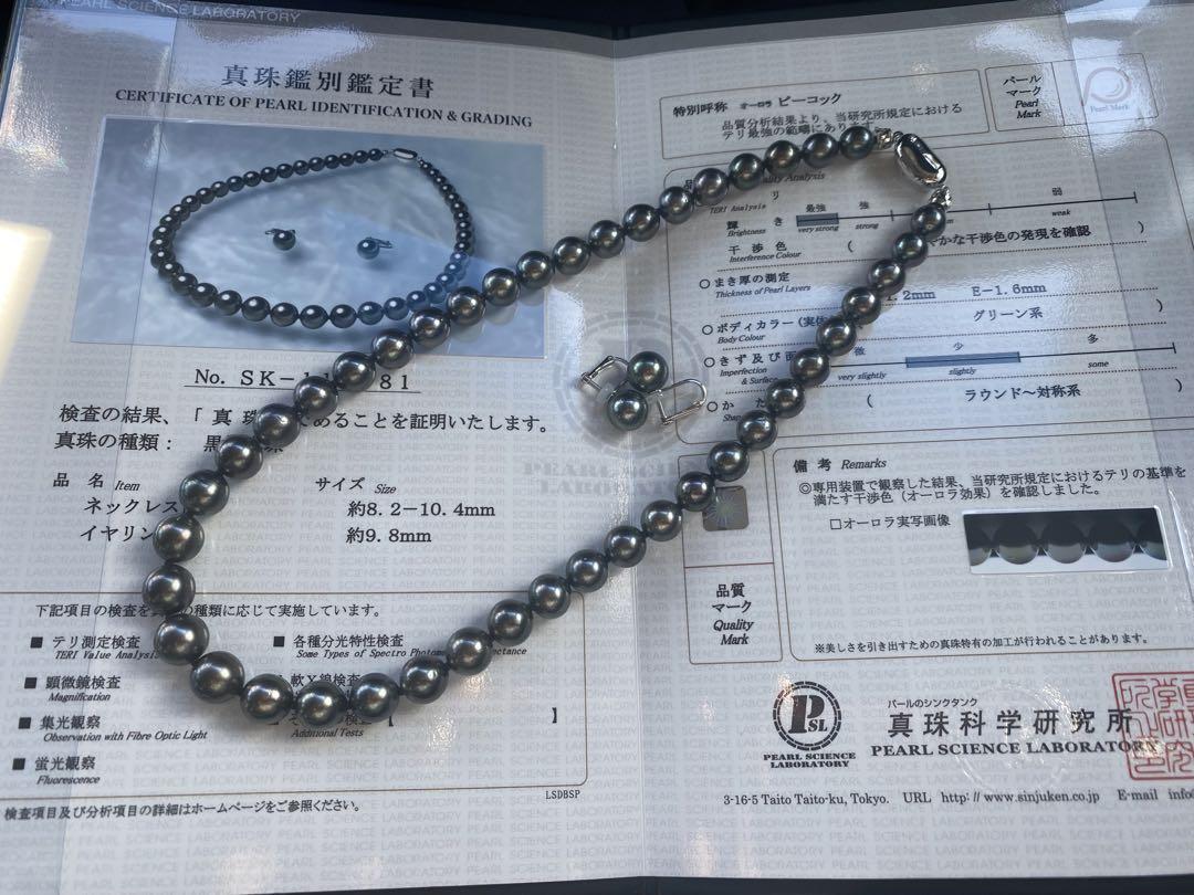 オーロラピーコック 黒蝶真珠 ダイヤモンドネックレス P 11.7mm