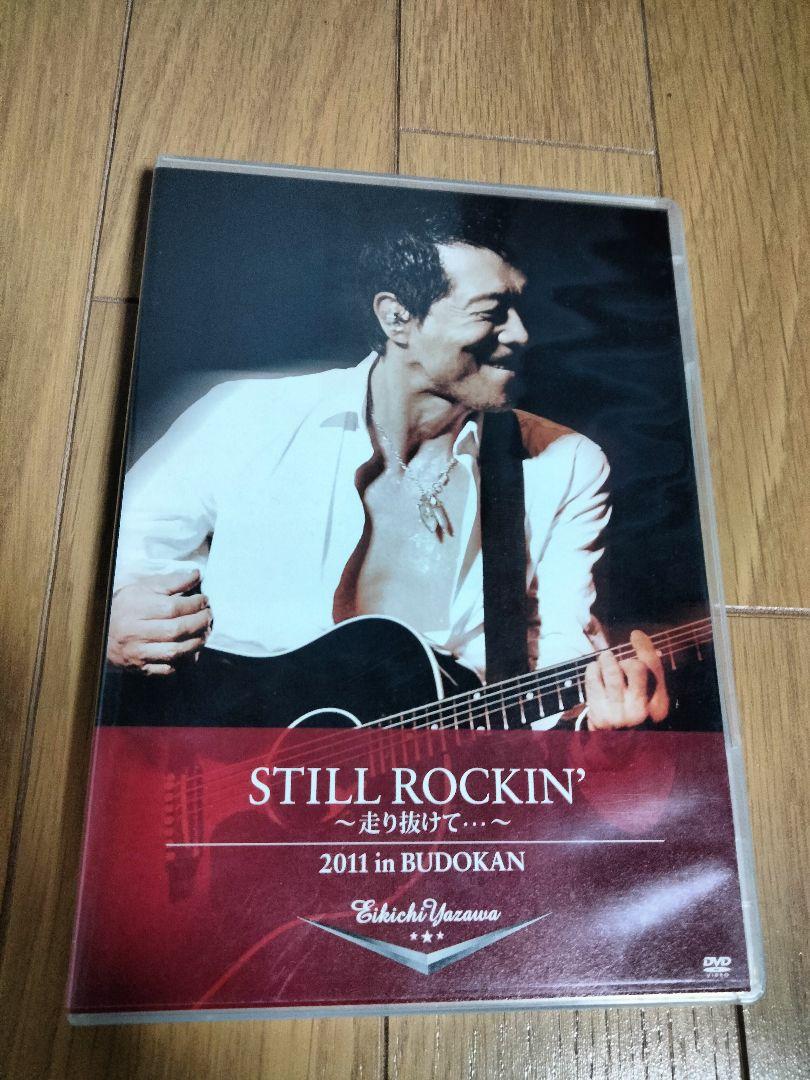 矢沢永吉 DVD BOX　TREASURE