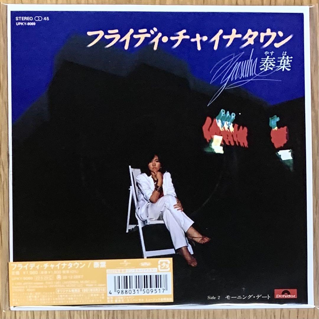 カネコアヤノ EP レコード 7インチ