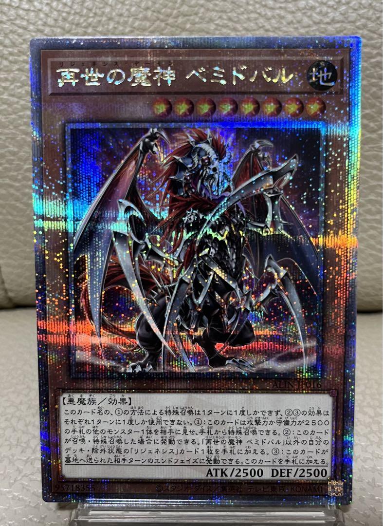 ブラック・マジシャン・ガール【遊戯王トレカ高価買取価格査定
