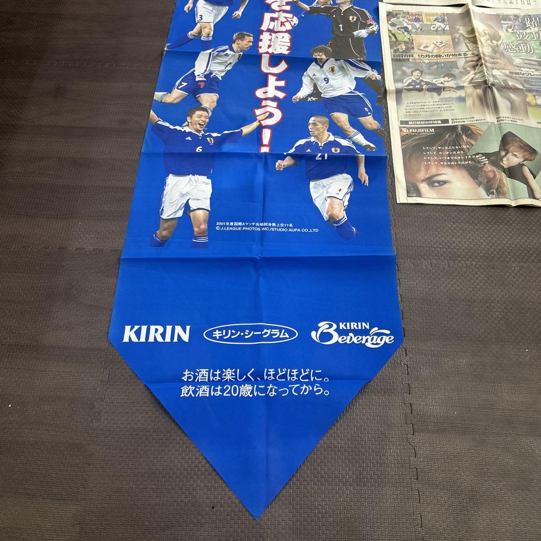 人気定番 非売品 キリン広告フラッグ応援旗、新聞 - メルカリ その他