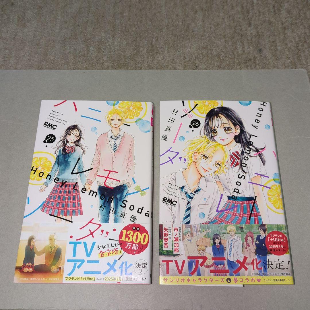 注目ショップ ハニーレモンソーダ 1-25巻＋side メルカリ