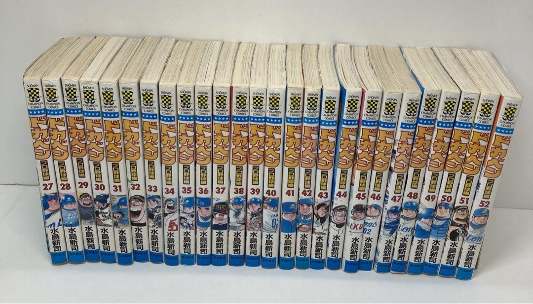 ドカベン プロ野球編 全巻セット ドカベン プロ野球編 全52巻 完結セット 02240925K06M - メルカリ