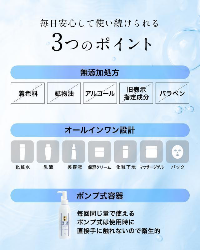 白くま化粧品　プリエネージュ プラセリッチゲル 無香料 150g 4個セット