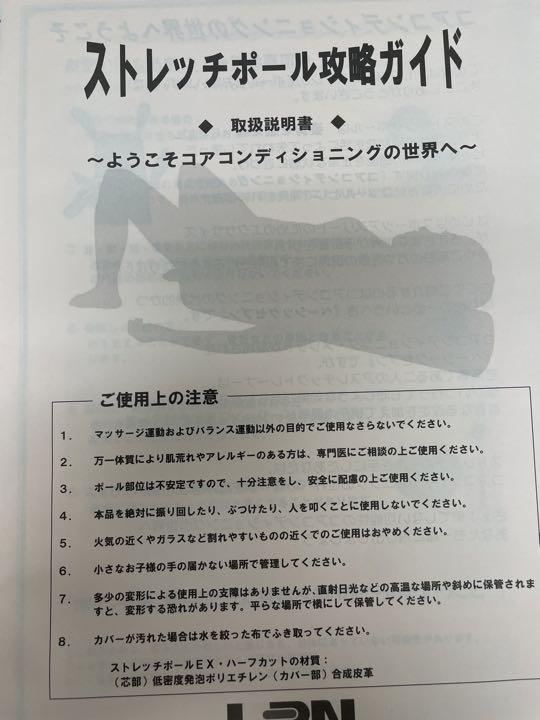 お値引きしました　ストレッチポール　ヨガ