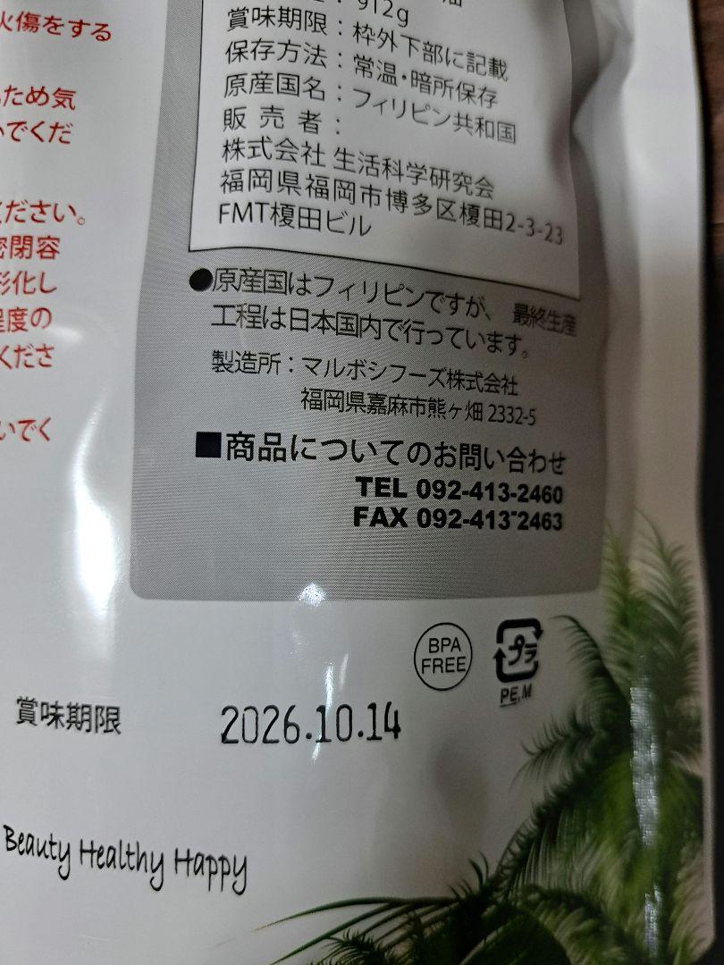 ココナッツオイル100％ ココヤシの泉 ナチュレオ 912g 5個