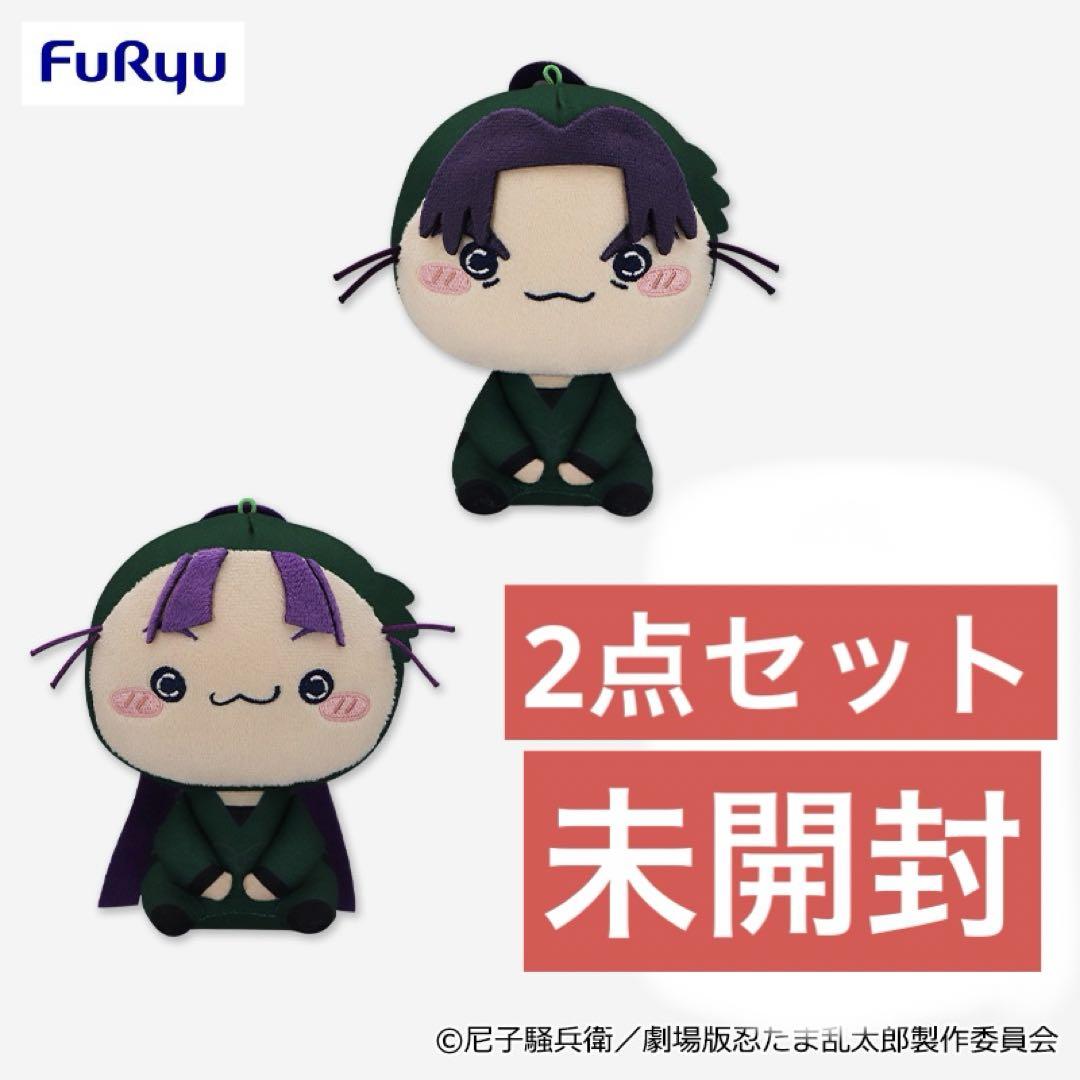 忍たま乱太郎 もちぴこ 2セット 潮江文次郎 立花仙蔵 - メルカリ