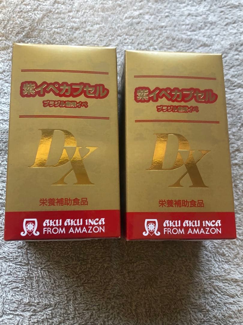 紫イペカプセルDX 2個セット