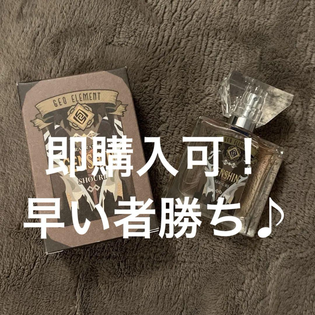 原神 鍾離 香水 フレグランス primaniacs プリマニアックス
