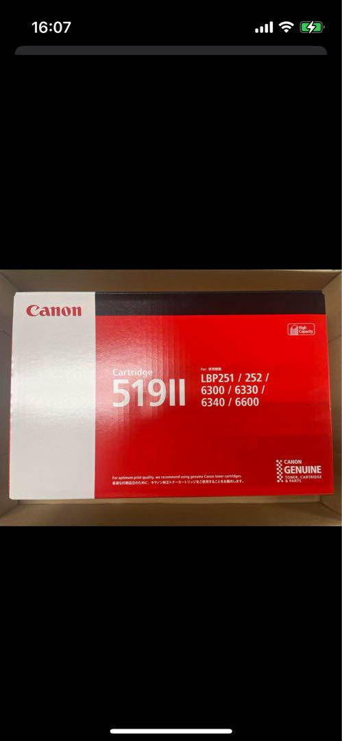 Canon 519II トナーカートリッジ