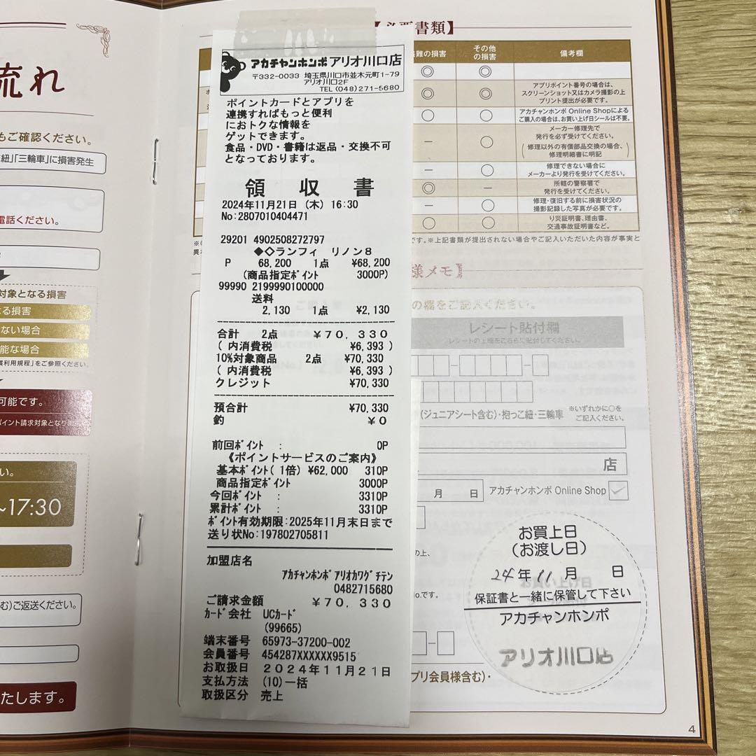 【2024年モデル】ピジョン　ランフィリノン8 RB4L ベビーカー　オリーブ