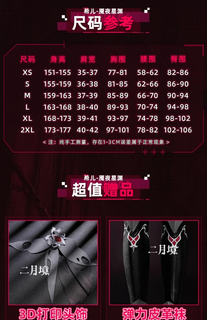 崩壊3rd 3rd 星淵のニュクス ゼーレ コスプレ 崩壊3rd 3rd 星淵のニュクス ゼーレ コスプレ