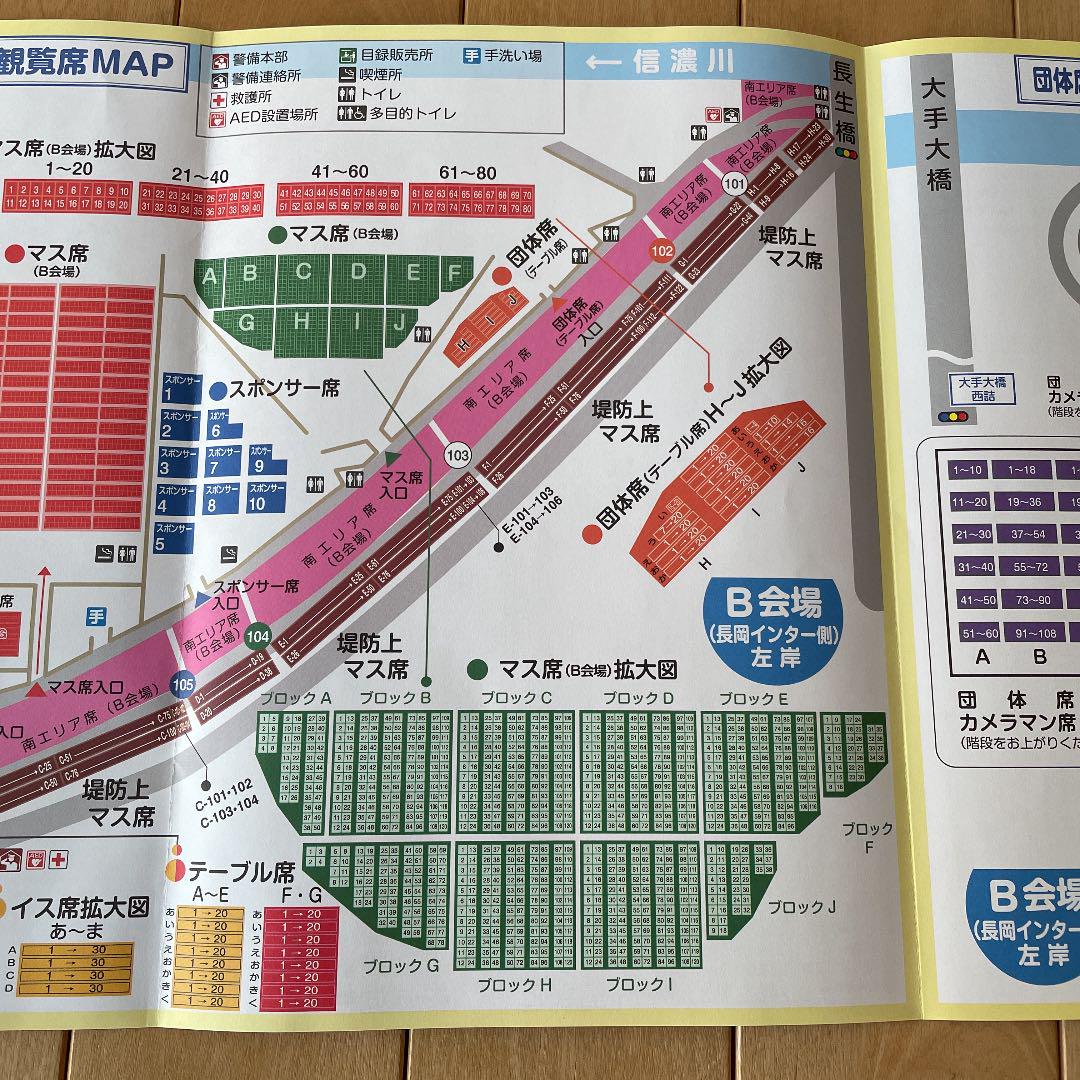 長岡花火 8月3日 2022 チケット - メルカリ 長岡花火 8月3日 2022 チケット - メルカリ