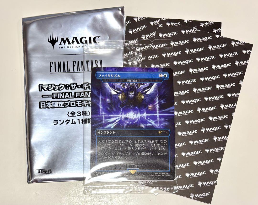 フェイタリズム [Promos] Foil 【BIGWEB | MTG】日本最大級の
