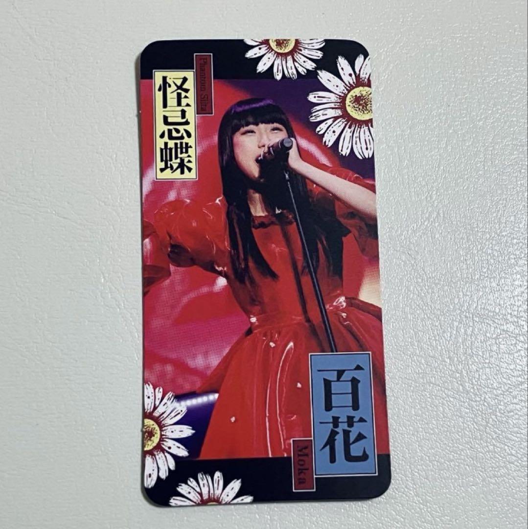 ファントムシータ 百花 まとめ売り ファントムシータ 魔除け トレカ ハイネ盤 百花 - メルカリ