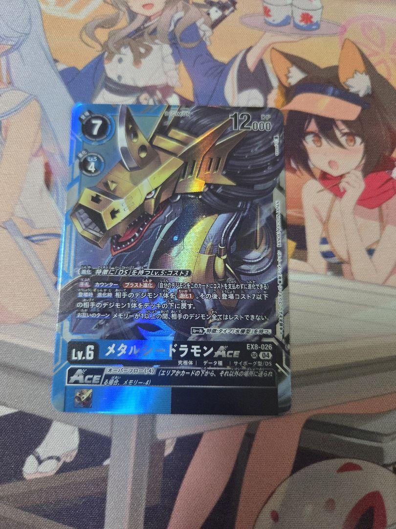 メタルシードラモンACE SR デジモンカード - メルカリ