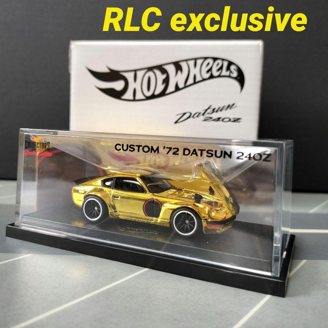 贅沢品 レッドラインクラブ限定 ホットウィール 希少！ ダットサン RLC 240Z ミニカー