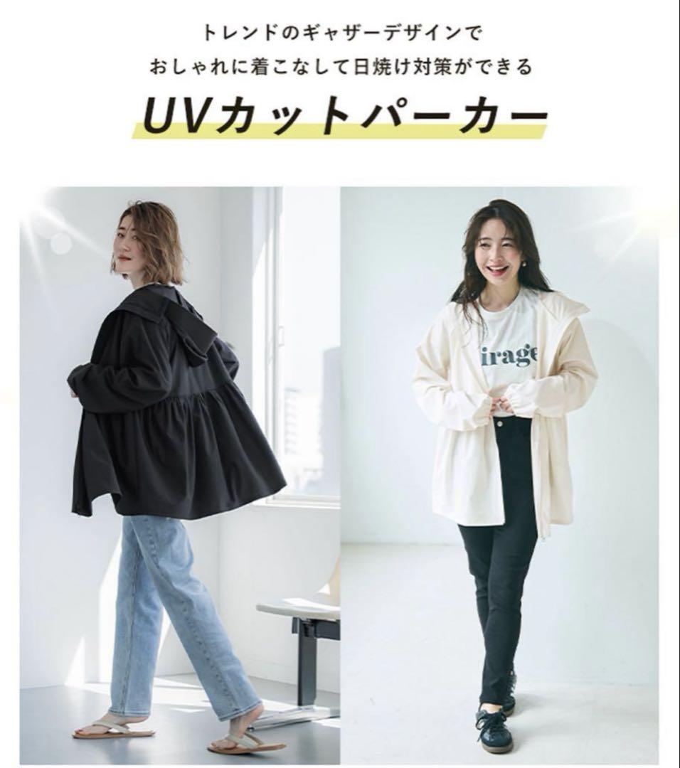 【新品・タグ付き】即日配送coca uvカットギャザーパーカーアイボリーLサイズ 早い者勝ち coca コカ UVカットギャザーパーカー アイボリー L