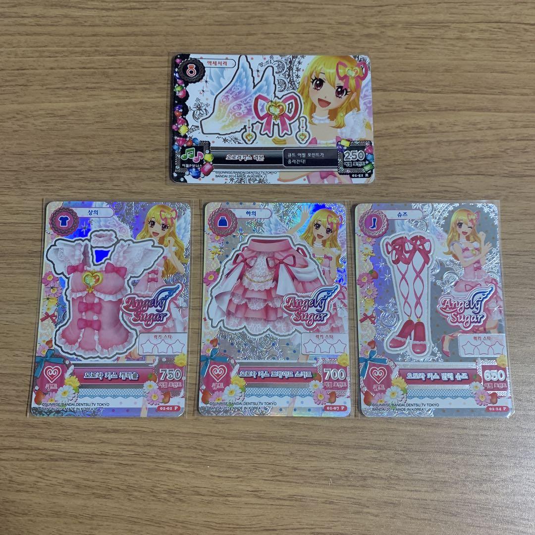 アイカツ　カード　プレミアム　星宮いちご オーロラキス 韓国版 アイカツ カード プレミアム 星宮いちご オーロラキス 韓国版