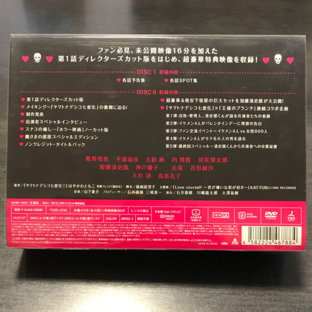 ヤマトナデシコ七変化 DVD-BOX〈6枚組〉 ヤマトナデシコ七変化 DVD-BOX〈6枚組〉 - 邦画・日本映画
