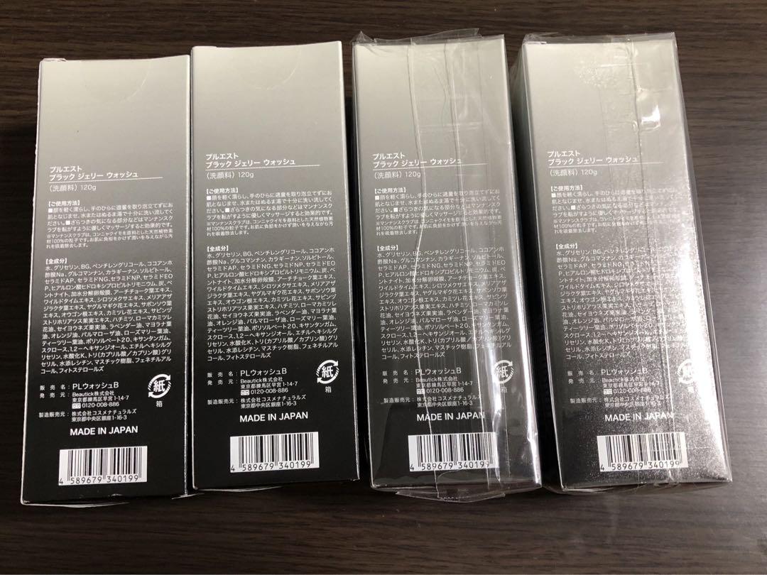 プルエスト ブラックジェリーウォッシュ 洗顔料 120g 4個 PLUEST