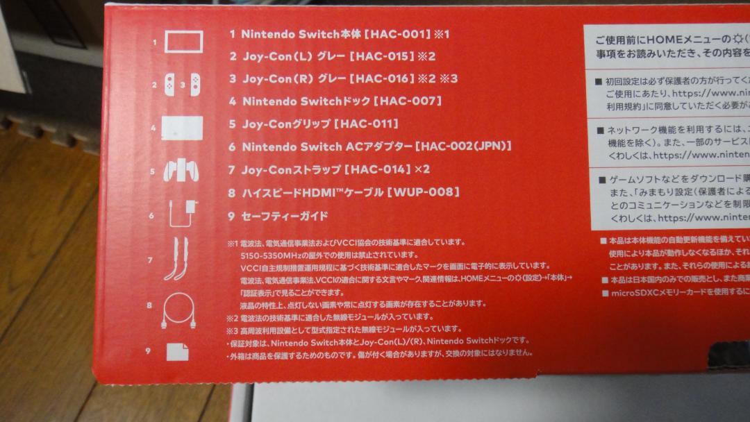NINTENDO  SWITCH　本体