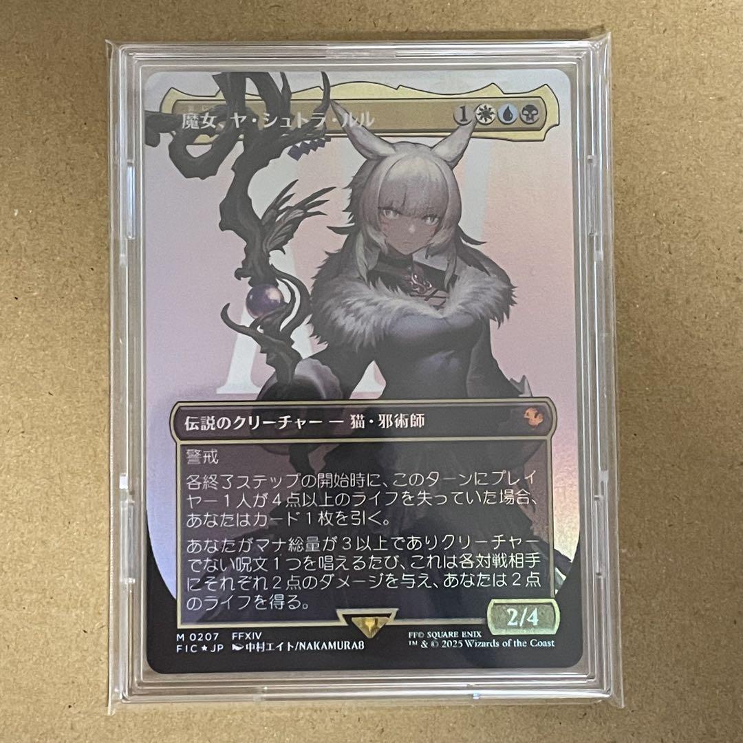 特価商品  MTG 魔女、ヤ・シュトラ・ルル ボーダーレス foil 日本語 - メルカリ マジック：ザ・ギャザリング