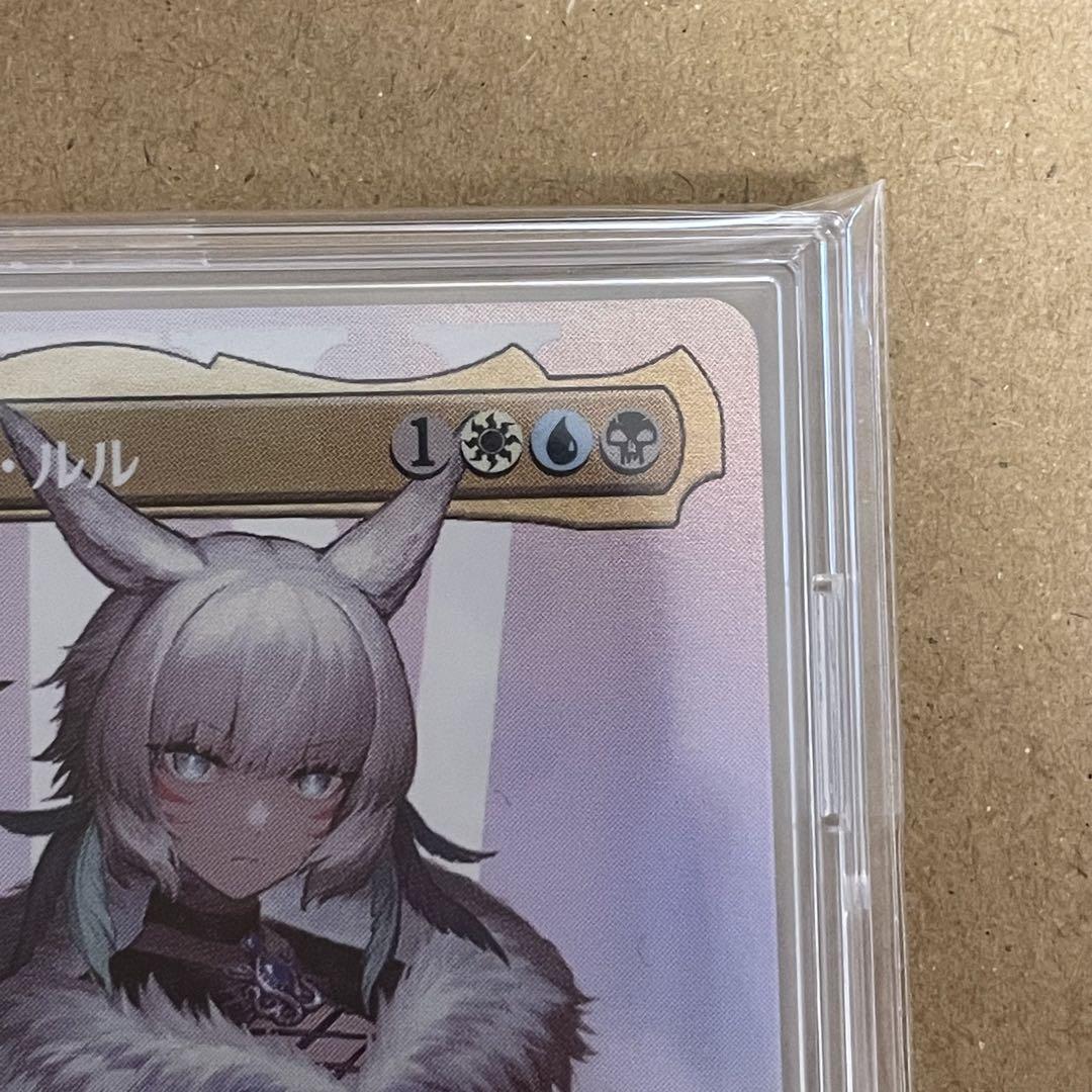 MTG FF 魔女、ヤ・シュトラ・ルル ボーダーレス 日本語 foil 1枚