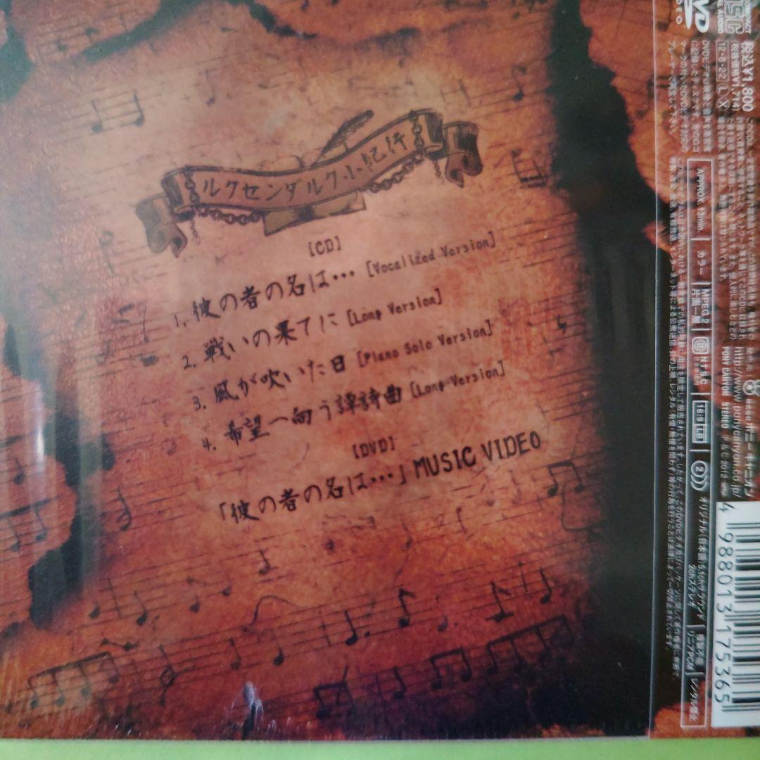 ルクセンダルク大紀行 - Album by Linked Horizon | Spotify