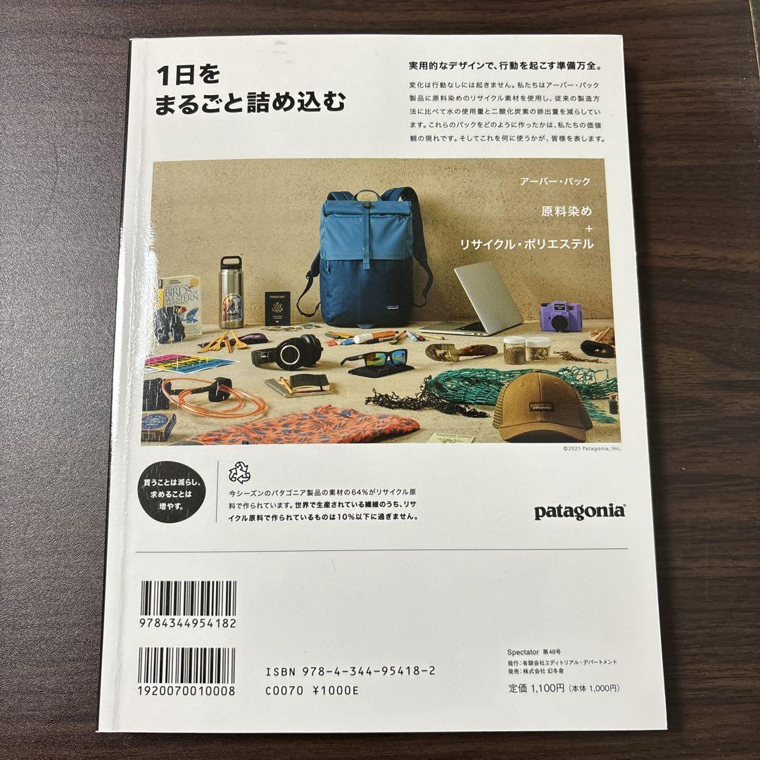 スペクテイター48号　パソコンとヒッピー 2025年最新】スペクテイター〈48号〉パソコンとヒッピーの人気