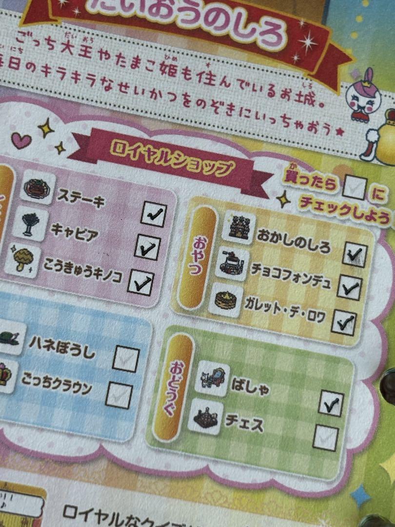 たまごっちみくす 20thアニバーサリーギフトセット