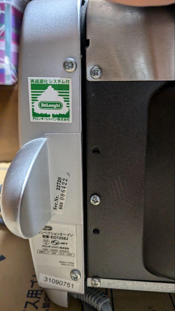 DeLonghi コンベクションオーブン シルバー