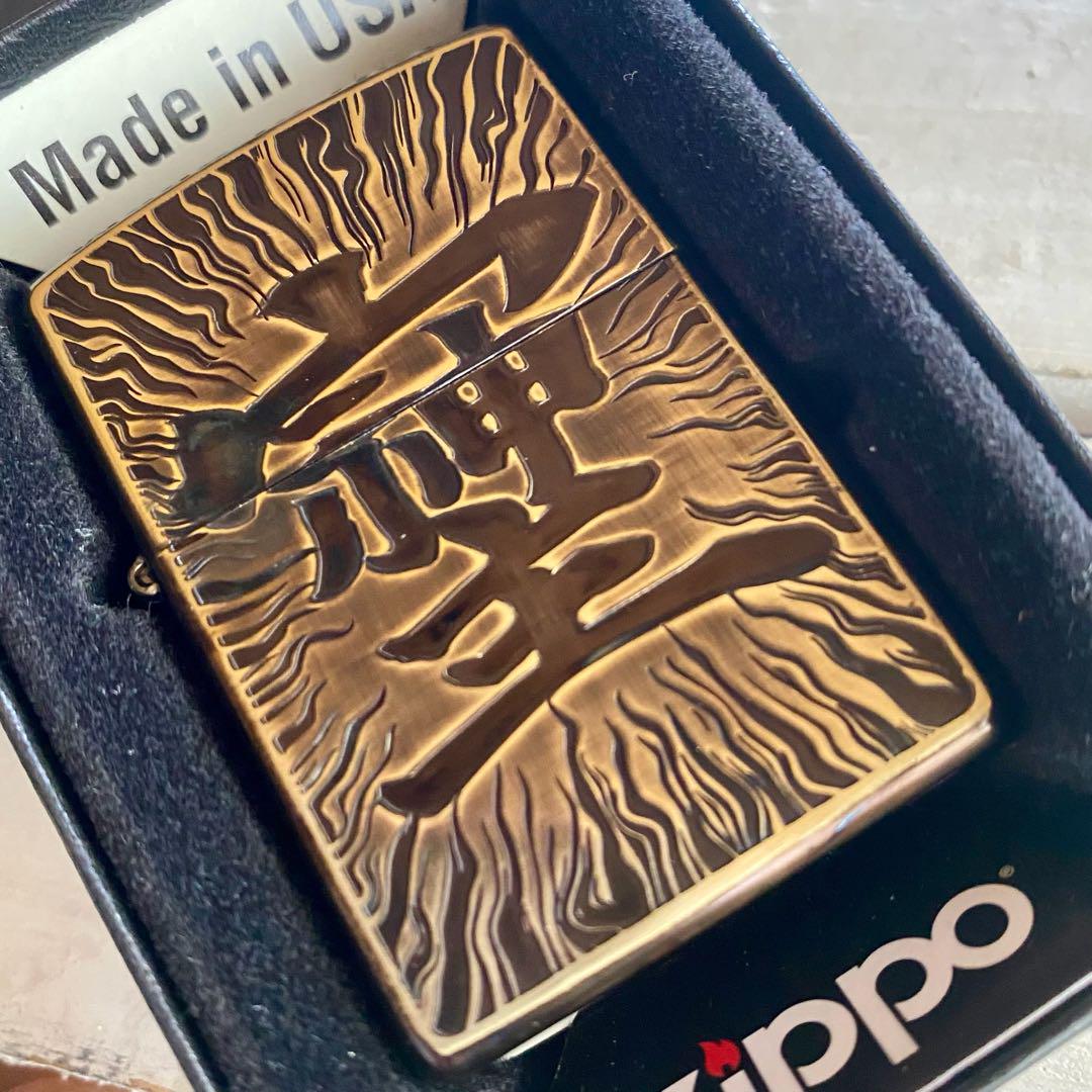 ZIPPO 漢字 『そしじ』 和柄 アンティークスタイル オイルライター 新品