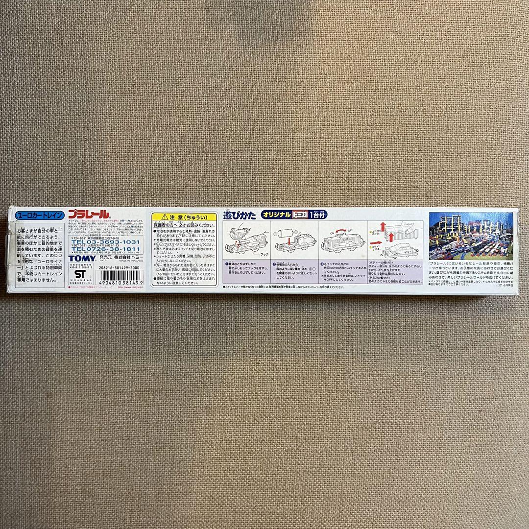 【プラレール】ユーロカートレイン 動作確認済み