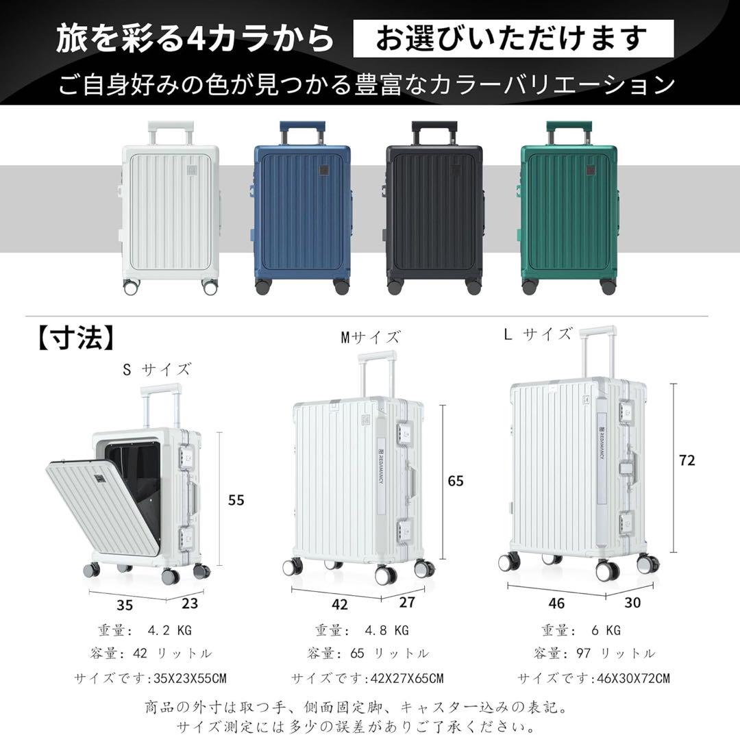 スーツケース 機内持ち込み キャリーケース USBポート付42L ホワイト）