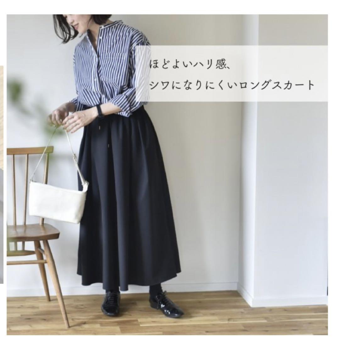 OURHOME シワになりにくいロングスカート