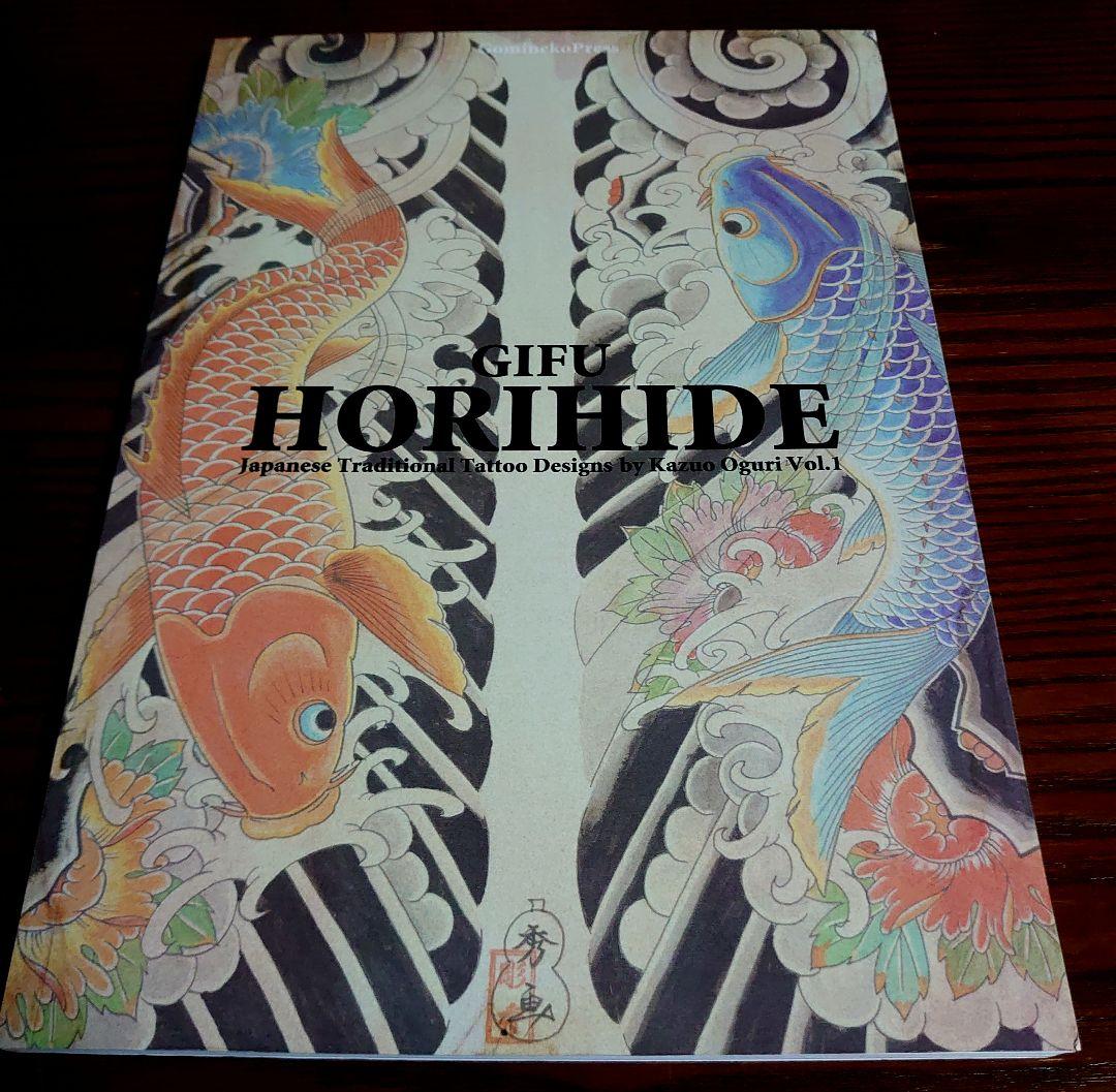彫秀　刺青写真集　Tattoobooks 刺青 刺青本彫秀Tattoobooks 刺青