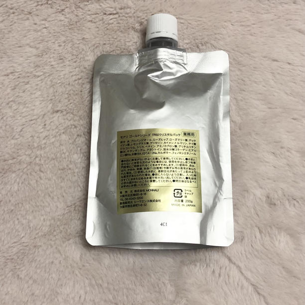 モナリ クリスタルパック 200g MONNALI ハーブピーリング 約66回分