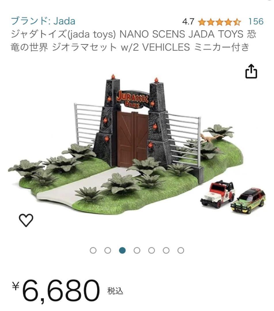 ☆美品JADA TOYS ジュラシックパーク ジオラマセット☆ - メルカリ