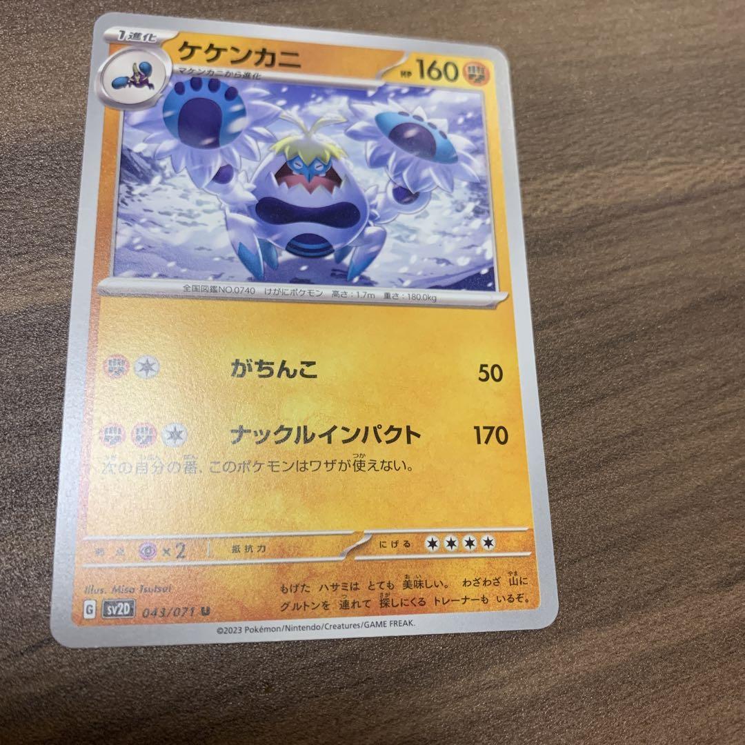 野球　キャッチャー防具